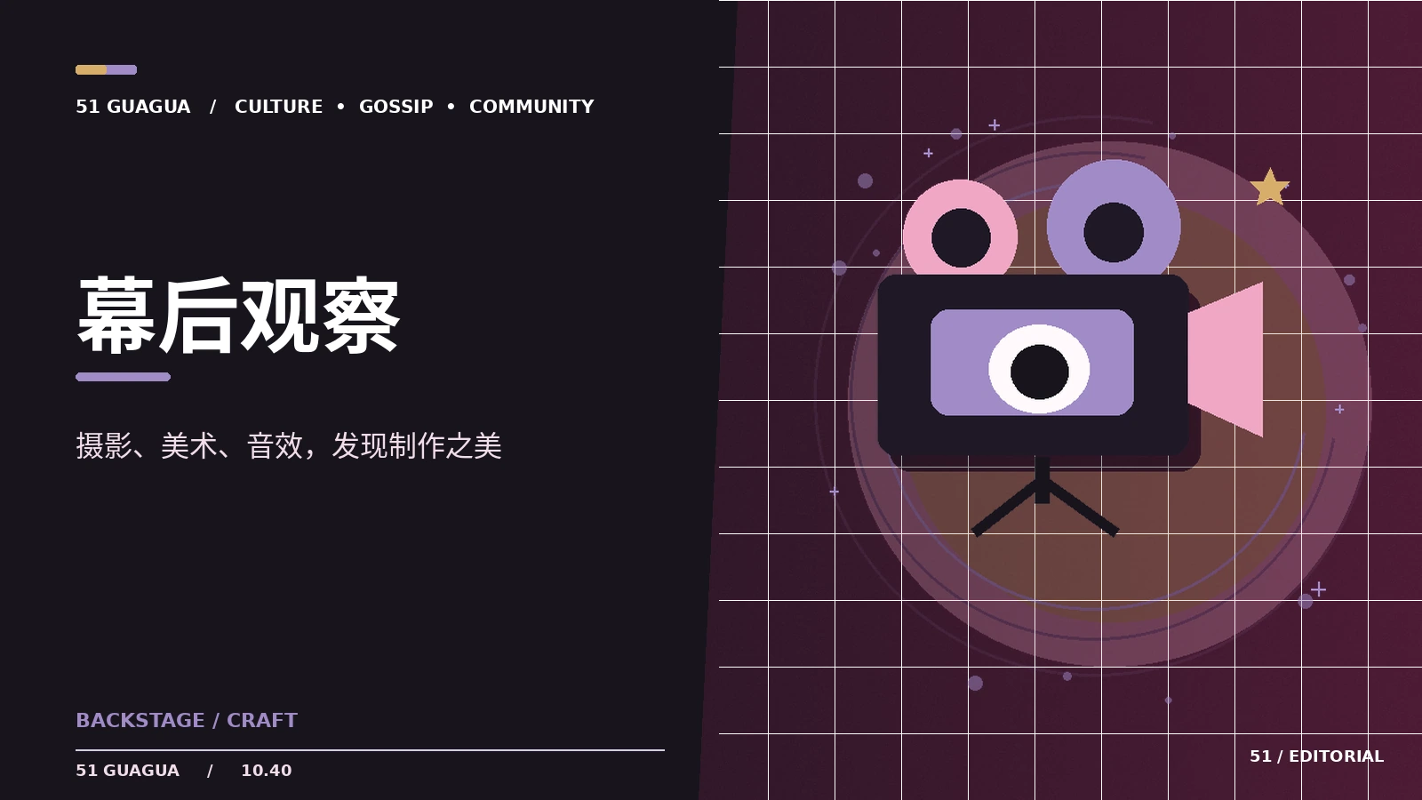 美术置景如何交代影视故事时代感
