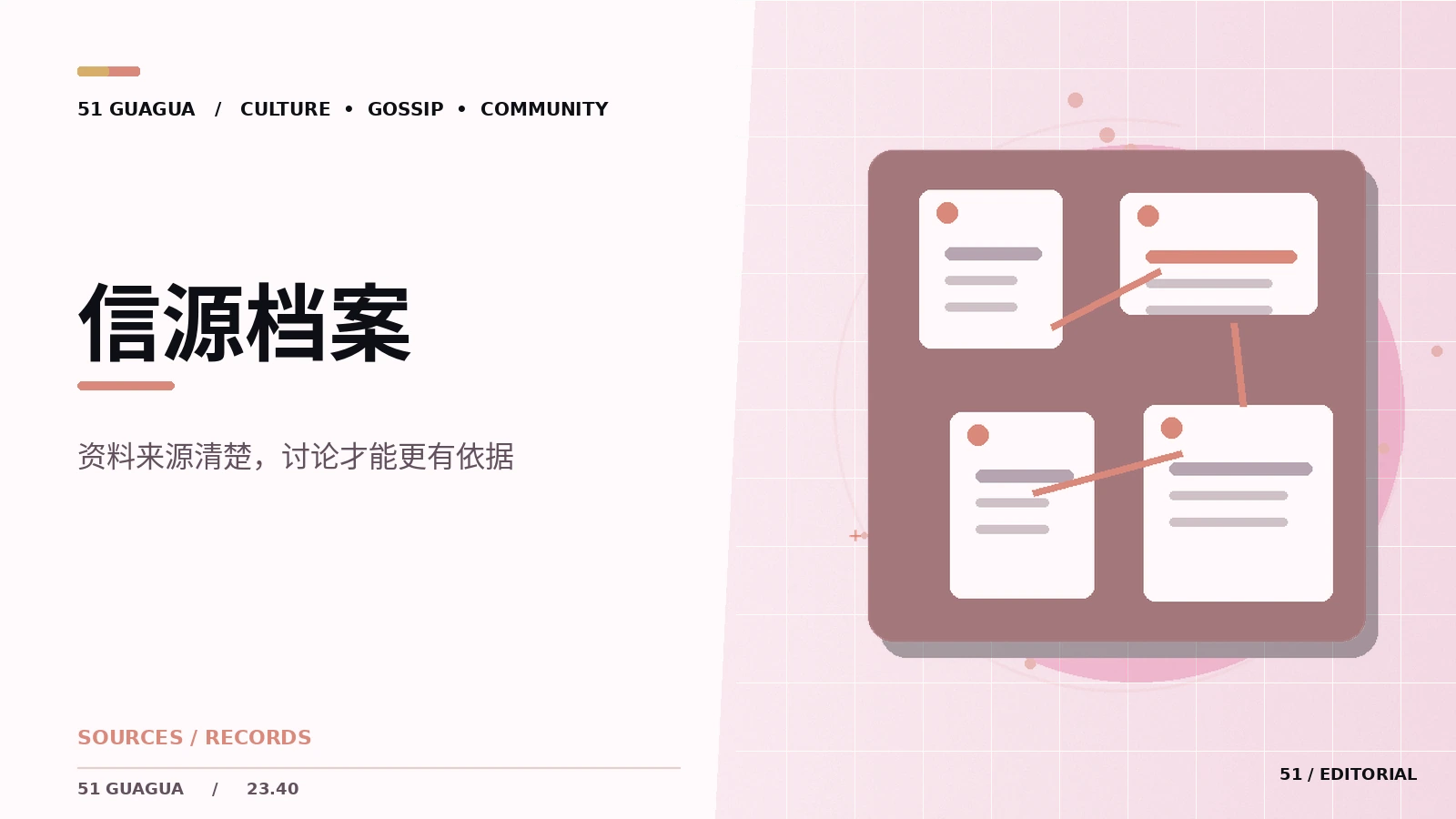 寻找新闻原始来源的实用路径