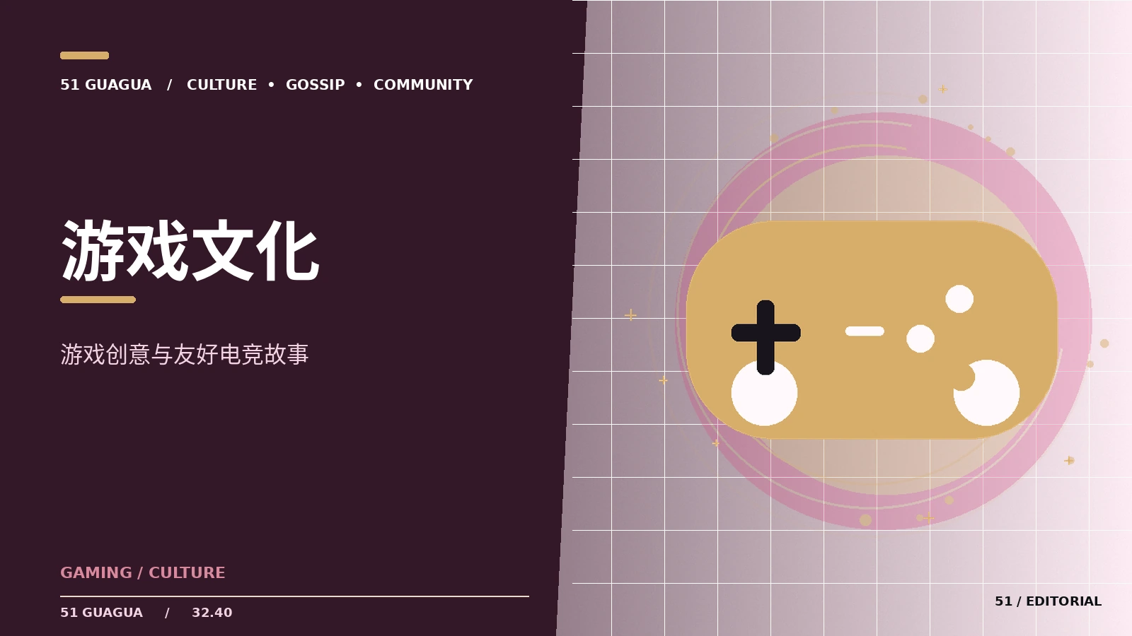 电子竞技转播中的战术可视化