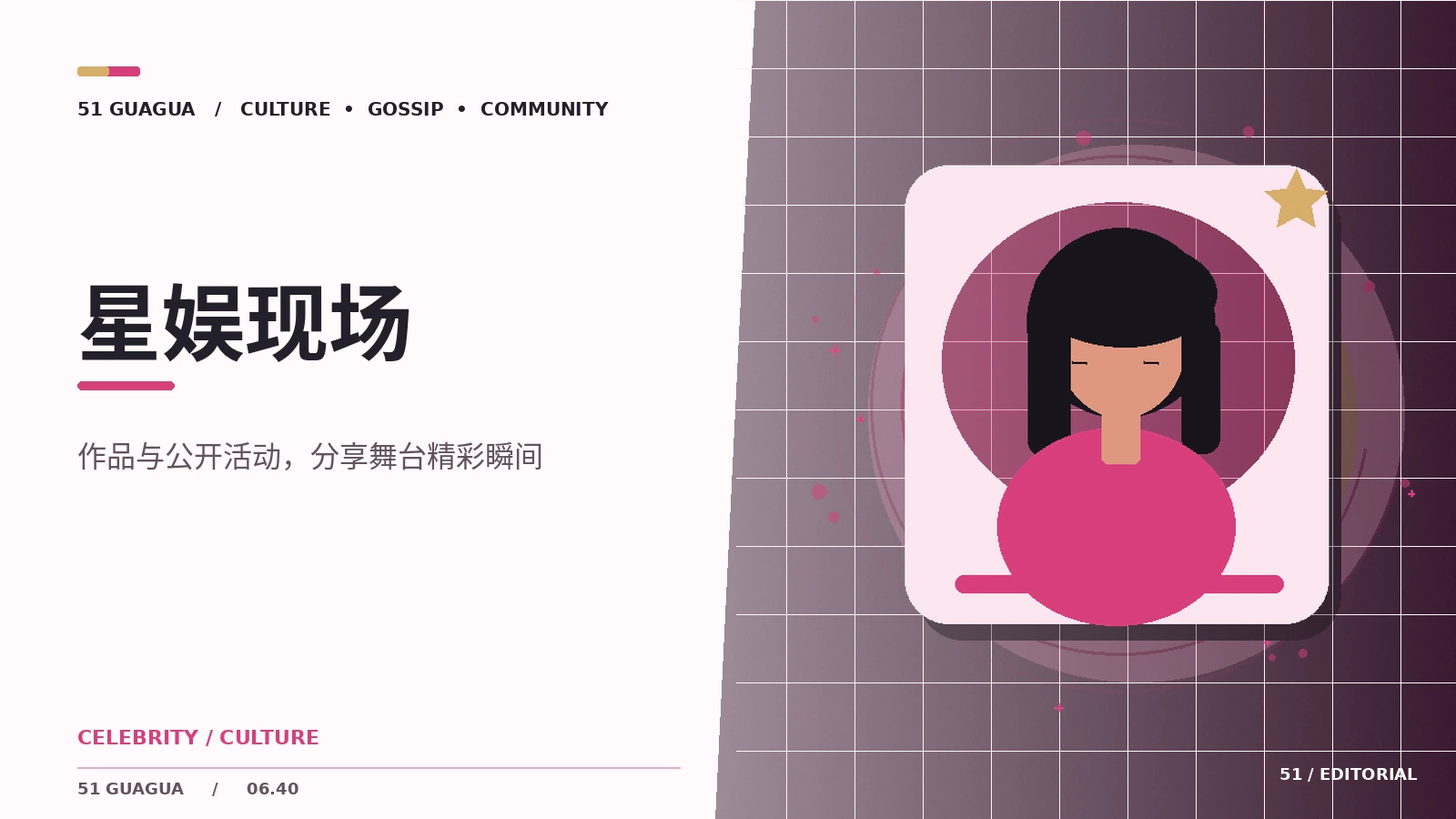 舞台演出的灯光语言与人物表达