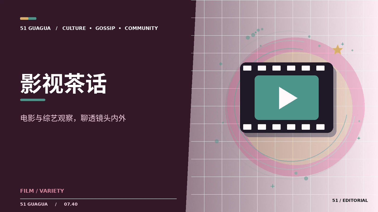 群像剧如何安排角色的叙事重心